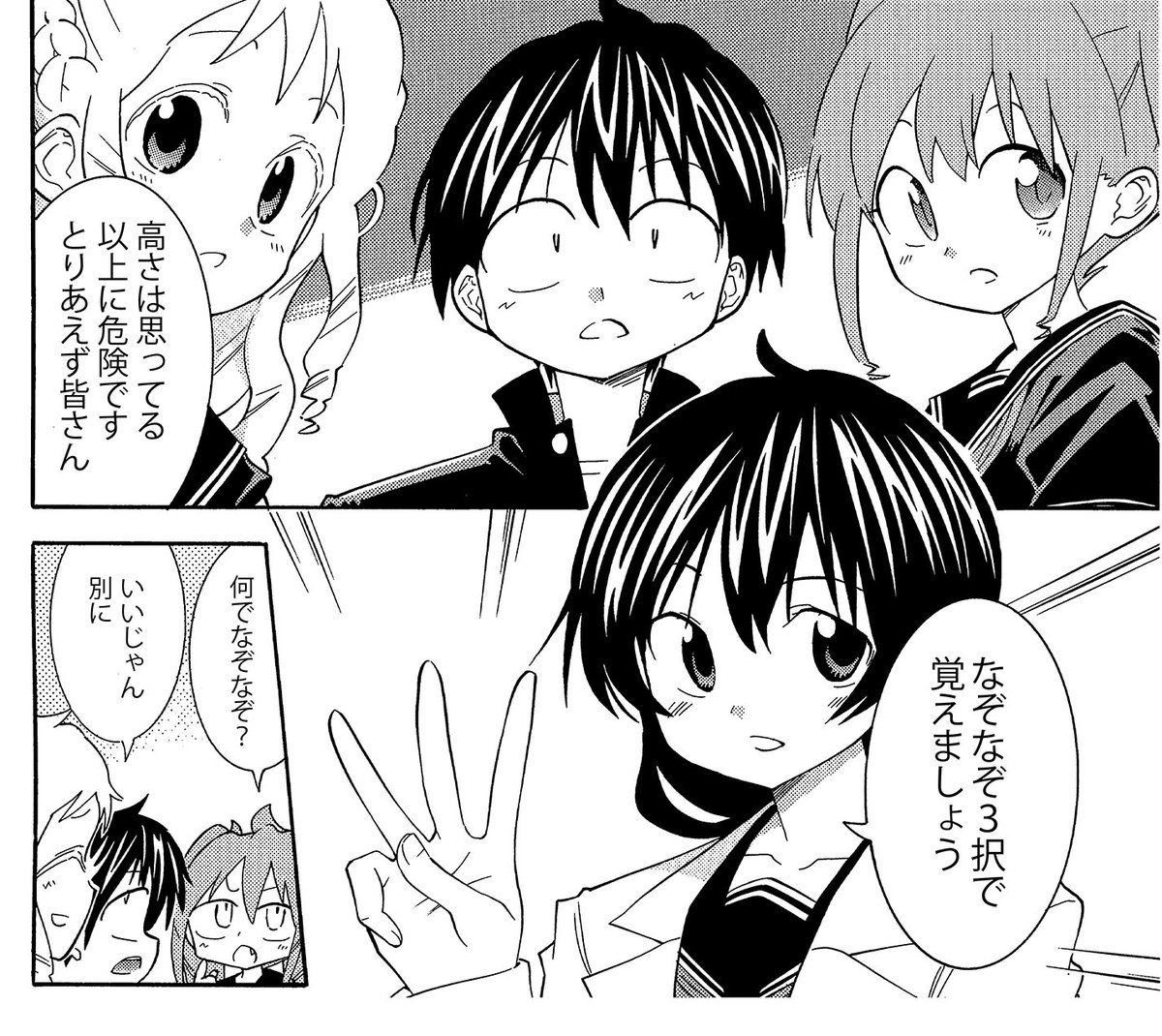 【山に登る人はぜひ読んでおいて下さい】(2/4)
正解は2番ですが理由を考えて下さい
答えは4p目です
#生還図鑑 