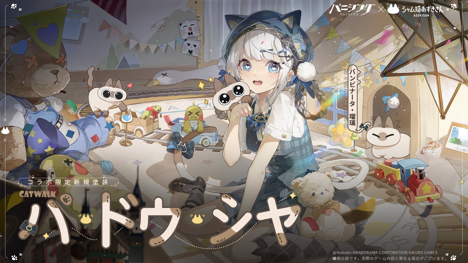 公式】パニシング：グレイレイヴン on X: 