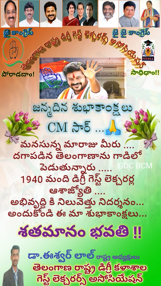 cryptomemes190's tweet photo. @revanth_anumula 

HAPPY BIRTHDAY SIR https://t.co/S6jEbEIDLV