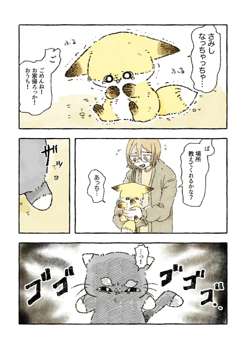 見たぞ 