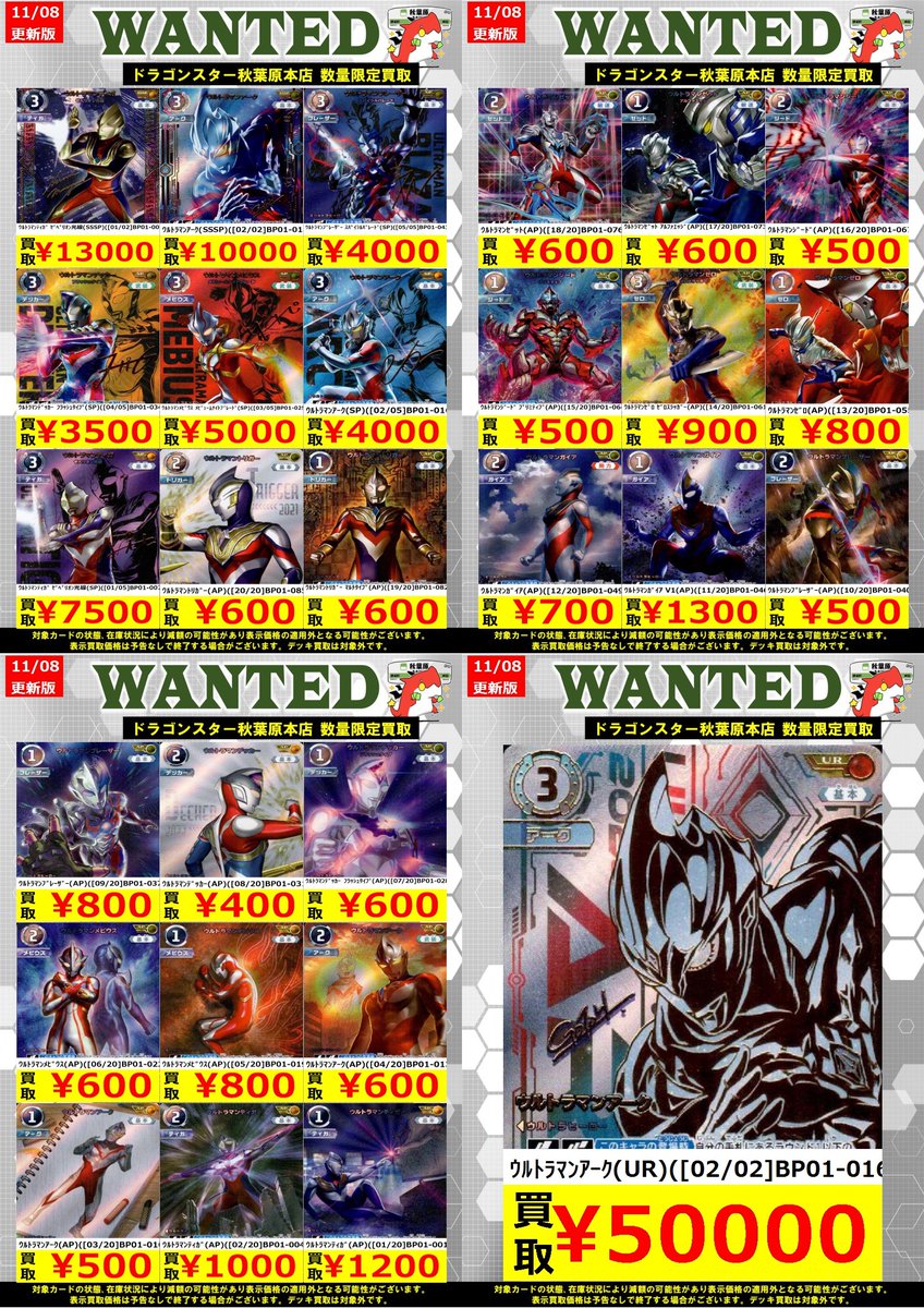 ドラゴンスター秋葉原店 on X: ドラゴンスター秋葉原店 on X: