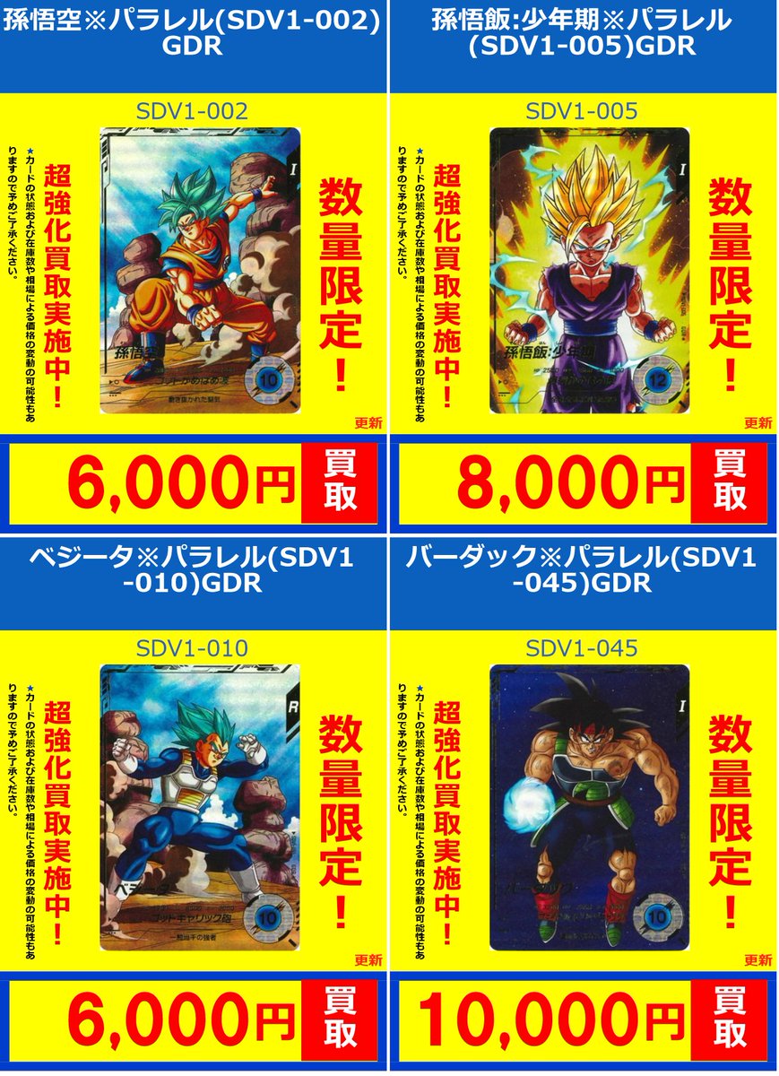 フルコンプ PLAYERS CENTER 仙台駅前店 on X: 