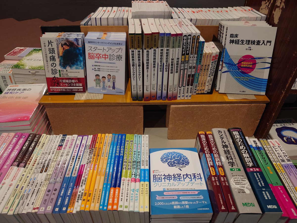 jmedj_news's tweet photo. 第42回日本神経治療学会学術集会@幕張メッセ,11/7-9 にお邪魔しております。志学書店様にて弊社書籍出展中📚️。新刊,ロングセラー種々取り揃えております。この機会にぜひお手にとってご覧下さい。
#jsnt24 https://t.co/AZN0FZwIwx