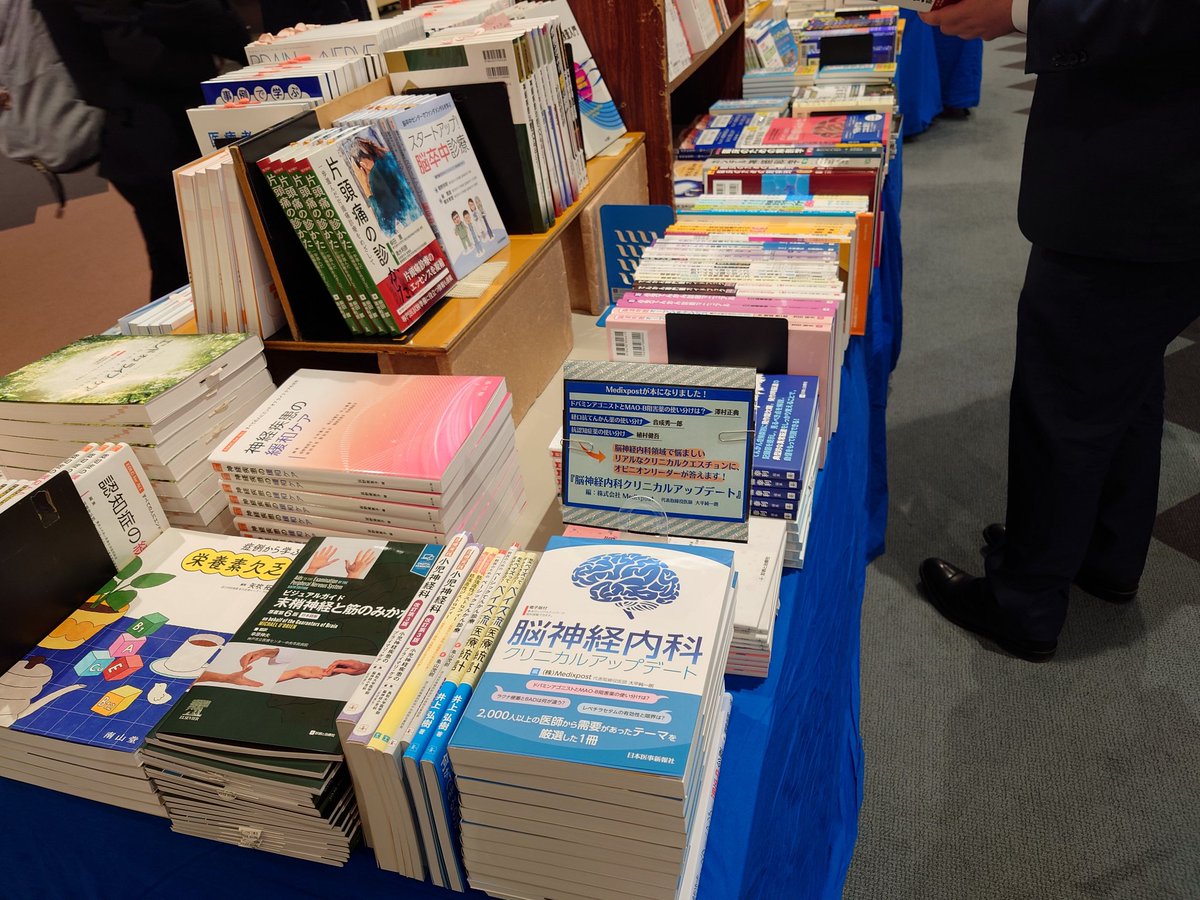 jmedj_news's tweet photo. 第42回日本神経治療学会学術集会@幕張メッセ,11/7-9 にお邪魔しております。志学書店様にて弊社書籍出展中📚️。新刊,ロングセラー種々取り揃えております。この機会にぜひお手にとってご覧下さい。
#jsnt24 https://t.co/AZN0FZwIwx