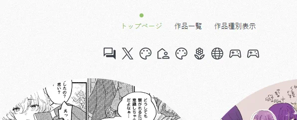 クロスフォリオくんのここ(画像参照)に色んなリンク先をまとめてあります。青空くん、めろんちゃん、あとTWの個人ページも繋いでおきました(コントローラーのマーク)。なんか他の場所を知りたいぞって時はご活用ください。基本ここに描いたものは投げて、SNSにはそのURLを投稿するようになるかなと 