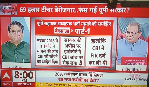 raviverma7580's tweet photo. यूपी की किसी भी भर्ती में एक प्रकार से नीति चलता आ रहा है कि 
पहले बिना नियमावली के अपनों को जबरदस्ती नियुक्ति दो
कोर्ट कोर्ट का खेल खेलो
2-3 साल तक वेतन दो
कोर्ट से रहम की भीख म���ंगकर भ्रष्ट लोगों की नियुक्ति बचा लो
@CJIofindia @SCJudgments @scobserver @barandbench 
आखिर कबतक? https://t.co/HaBWQ5L9ls