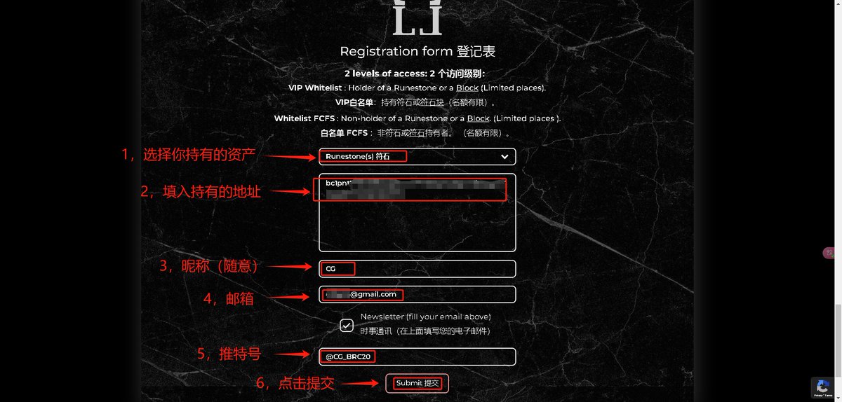 符石艺术家 <a href="/leocaillard/">leo Kay</a> 新合集在预热白名单中，持有 符石 和 The Block 合集的地址，可在官网填表申请白名单。如果没有持有的这些资产，也可以申请 FCFS WL（数量有限）。

白单分为三个阶段
❯ 自动空投和白名单：Runestone + The Block 持有者，并填表；
❯ VIP 白名单：Runestone 或者 The Block