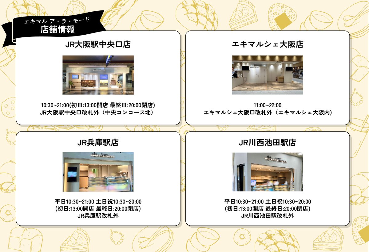 EKIMARU_ALAMODE's tweet image. 🌼エキマルア・ラ・モード店舗情報🌼

新たにエキマルア・ラ・モードの店舗がOPEN！
📍ekimarualamode.com

#エキマルア・ラ・モード
#エキマルアラモード
#エキアラ
#エキマルシェ