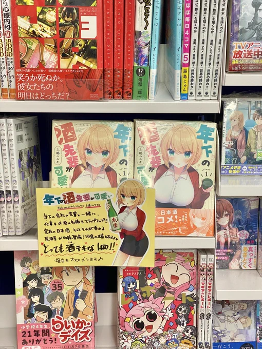 このあと11時からは、アニメイト 池袋本店さまでもサイン本の販売が開始されます🍶🌸

昨日売り場にもお伺いしたのですが、素敵なPOPを作ってくださっていてとても嬉しかったです……!!✨
※掲載許可いただいております。

どうぞよろしくお願いいたします! 