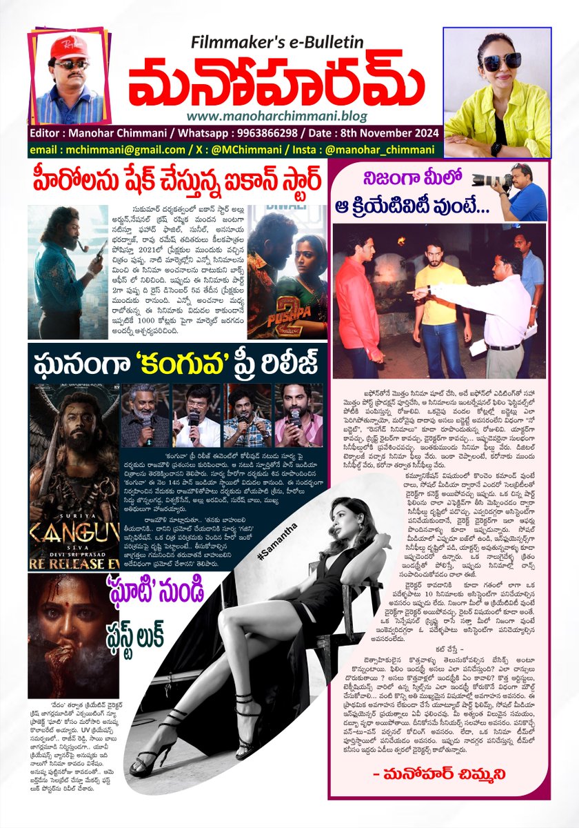 MChimmani's tweet photo. #Manoharam #ManoharChimmani #Yo #YoTeam @JithendarLahari @pradeep_cm https://t.co/YD7YE1I5pg