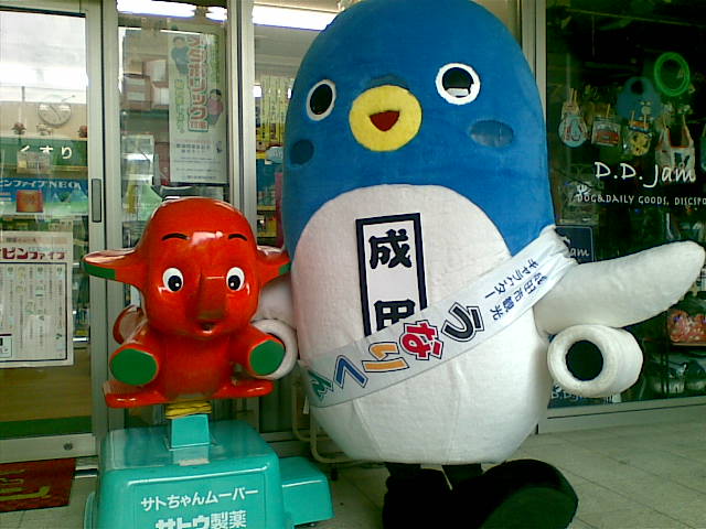 サトちゃん - Search / X