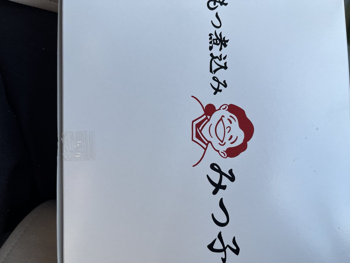 もつ煮込みの自販機を見つけたので買ってみた。お値段千円也
今晩の晩酌の時に食べる 