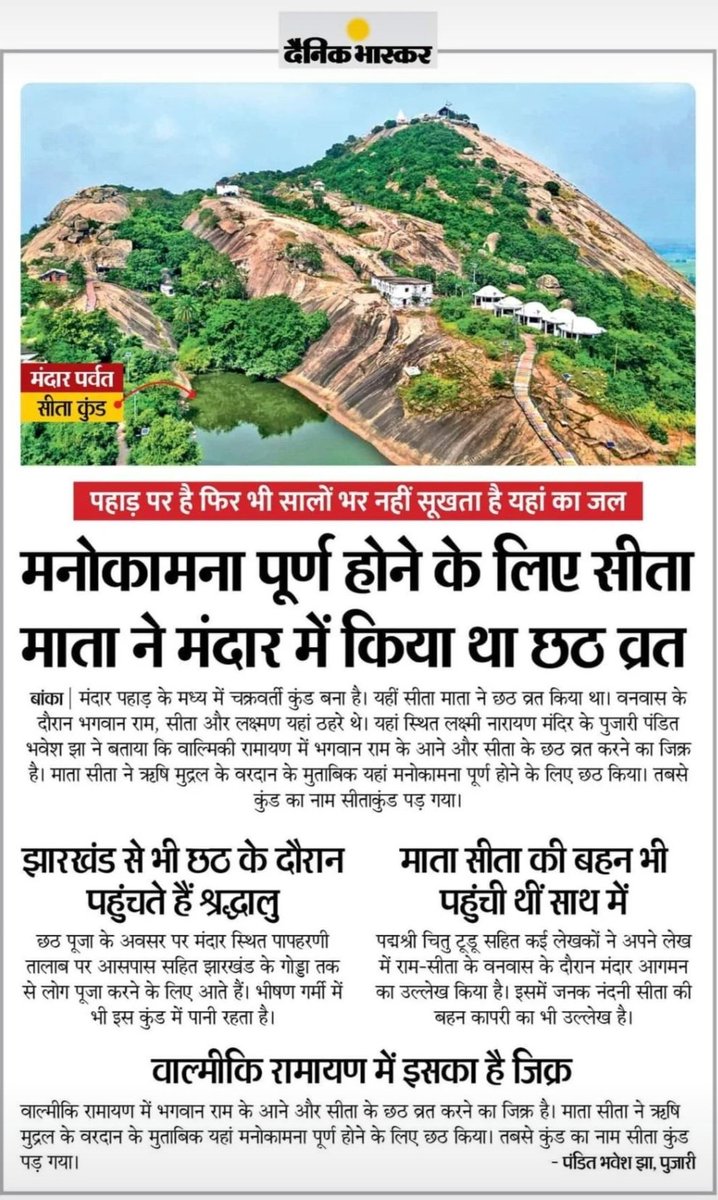 जागरूक_BIHAR tweet media