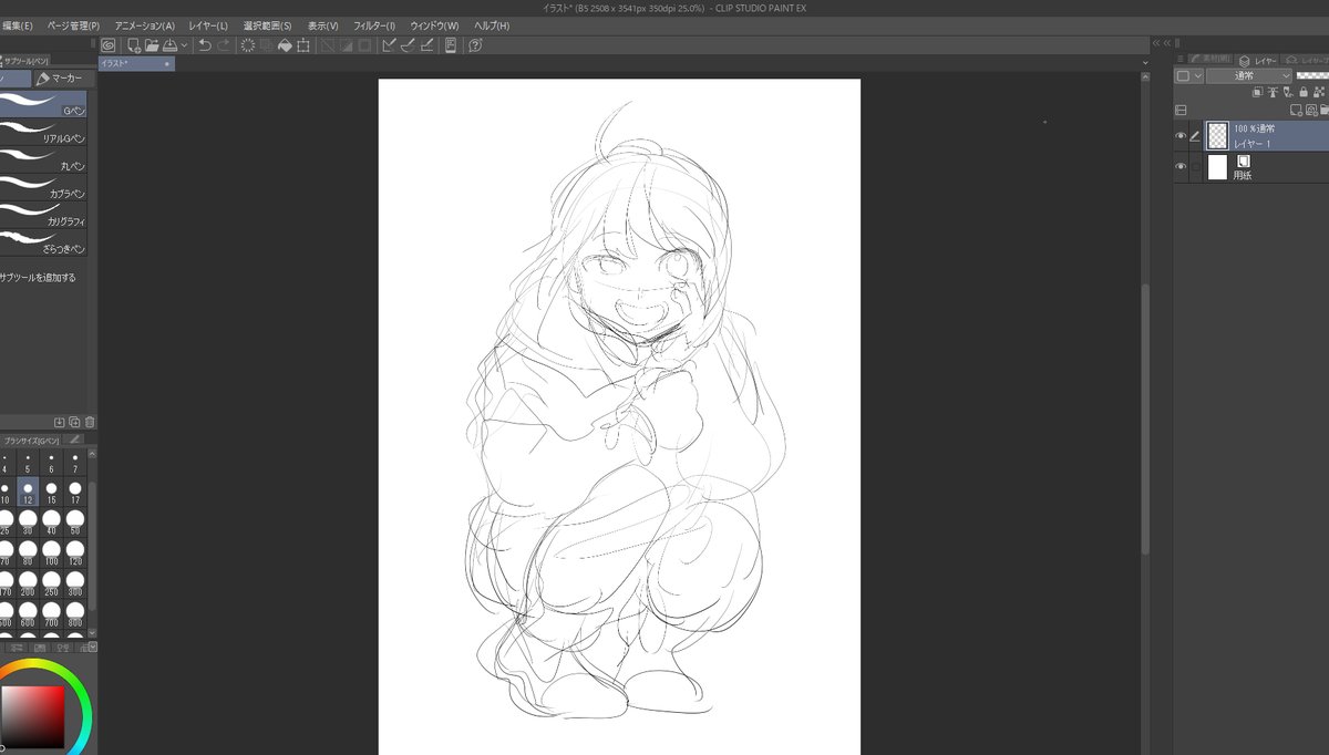 しにがみさん下書き!
続きは夜にやる。 