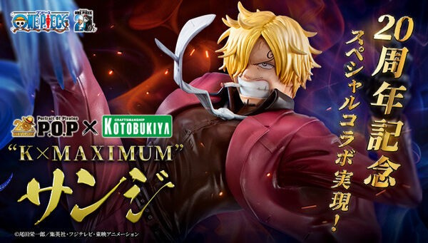 📢ご予約開始 ＼ 「Portrait.Of.Pirates ワンピース “K×MAXIMUM