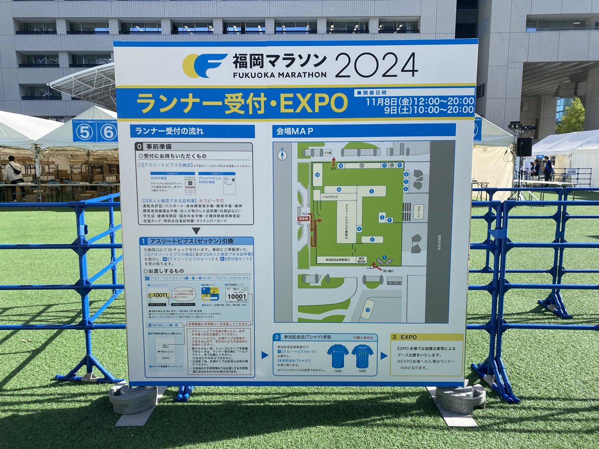 fkmarathon's tweet photo. ／
ランナー受付・EXPOが始まります😆💙💛
＼

本日12時よりランナー受付・EXPOが始まります😉✨また、９日１２時からはＥＸＰＯ内特設ステージで“オープニングセレモニー”を開催😀👏ぜひお越しください😁✨
※入場はランナー・同行者のみです。

#福岡マラソン２０２４ https://t.co/uAvsnC2MBT