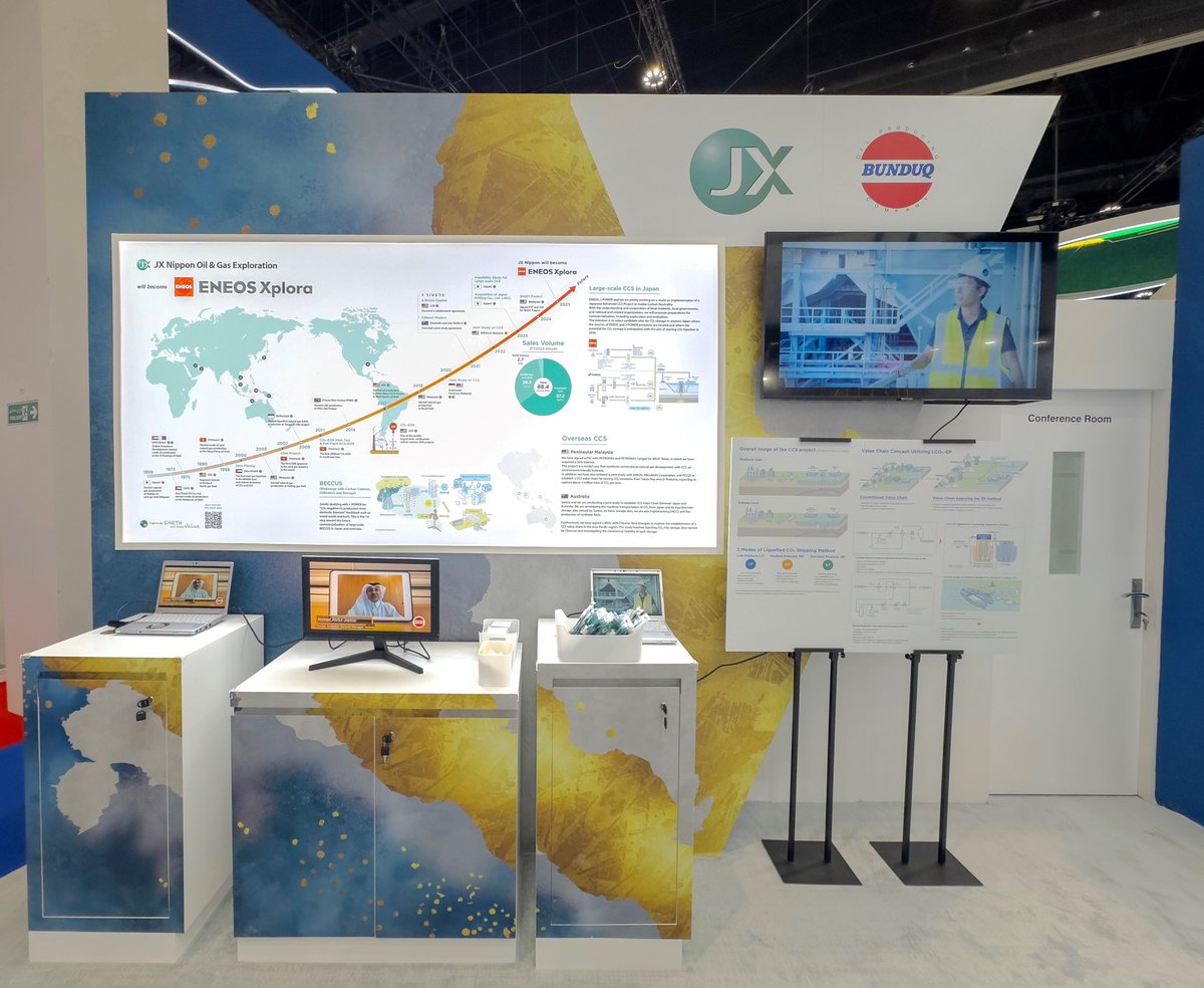 アブダビで開催されている世界最大級の石油ビジネス展示会「ADIPEC」に