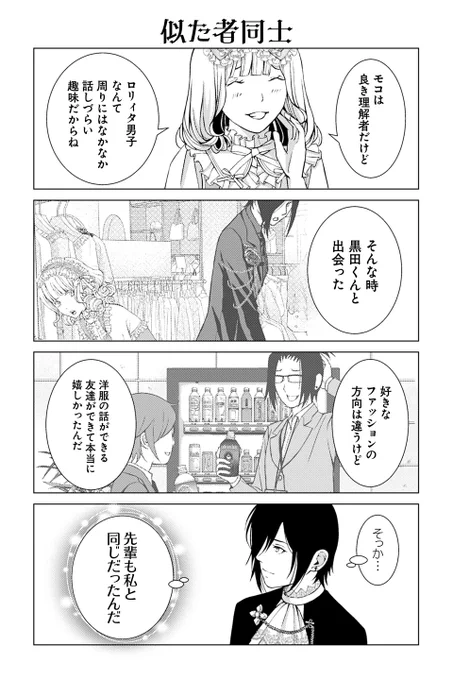 【似た者同士】ウサギ・炉月『ゴスな女子とロリ男子』 https://t.co/4pHL1PRS7j #ツイ4 