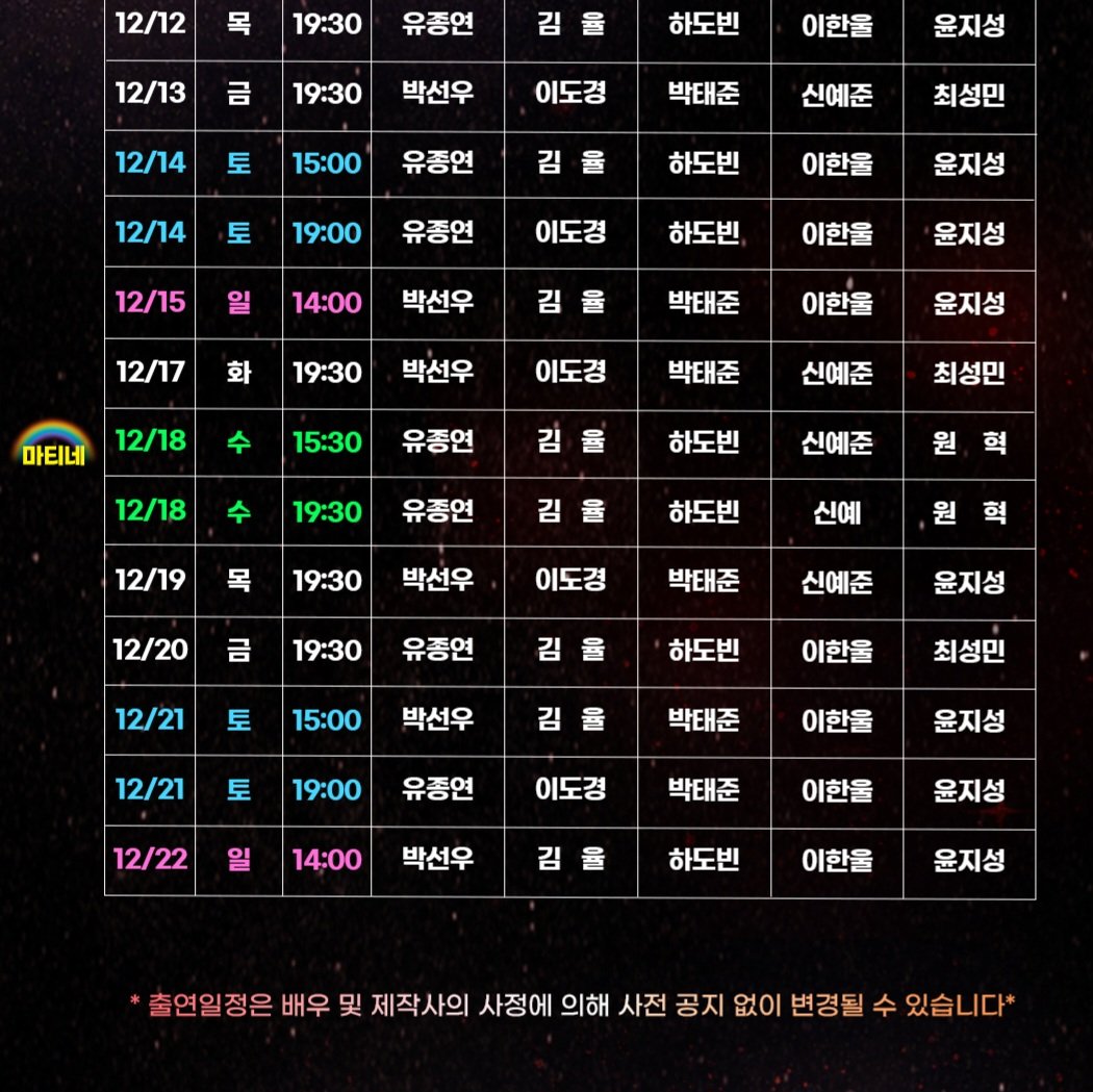 CK_ART_Works's tweet photo. 뮤지컬 < 해피 오! 해피 >⛪️
†2차 캐스팅 스케줄†

† 2차 티켓 오픈 :: 11월 15일(금) 오후 2시
† 2차 오픈 회차 :: 12월 3일(화) - 12월 22일(일)
†예매처 :: 인터파크, 티켓링크

뮤지컬 < 해피 오! 해피 >
2024.11.22 ~ 2025.1.26
대학로 더굿씨어터 https://t.co/rIylltpqMU