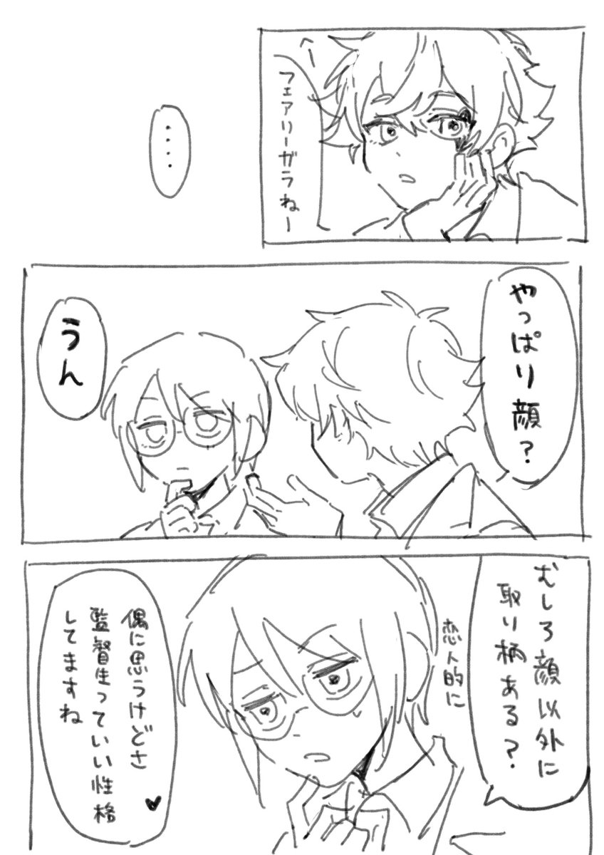 なんか調子がいいうちのエー監♂らくがき(顔あり監 