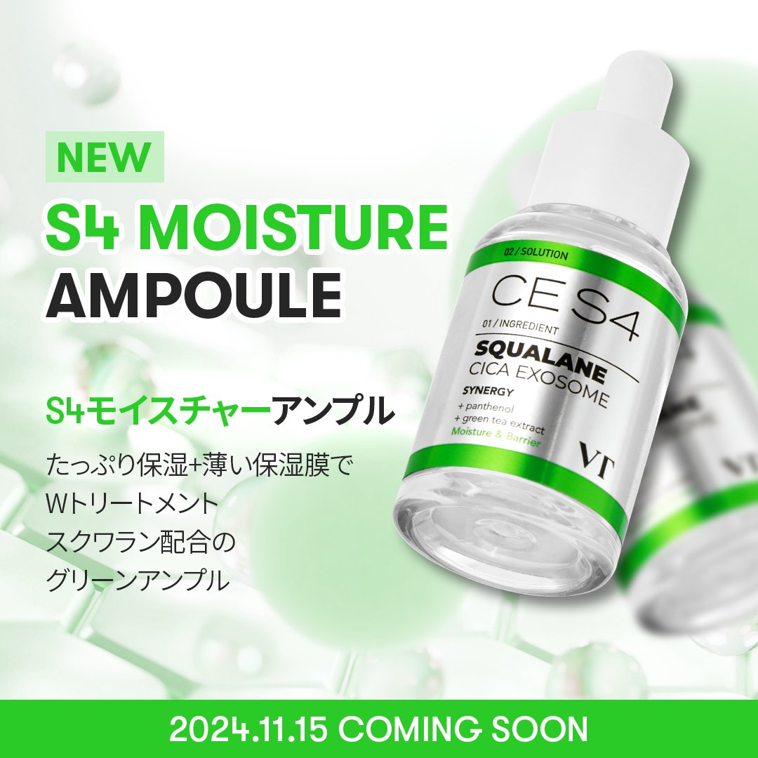 肌悩み戦隊パーソナルカラーアンプルレンジャー CICAエクソソーム入り