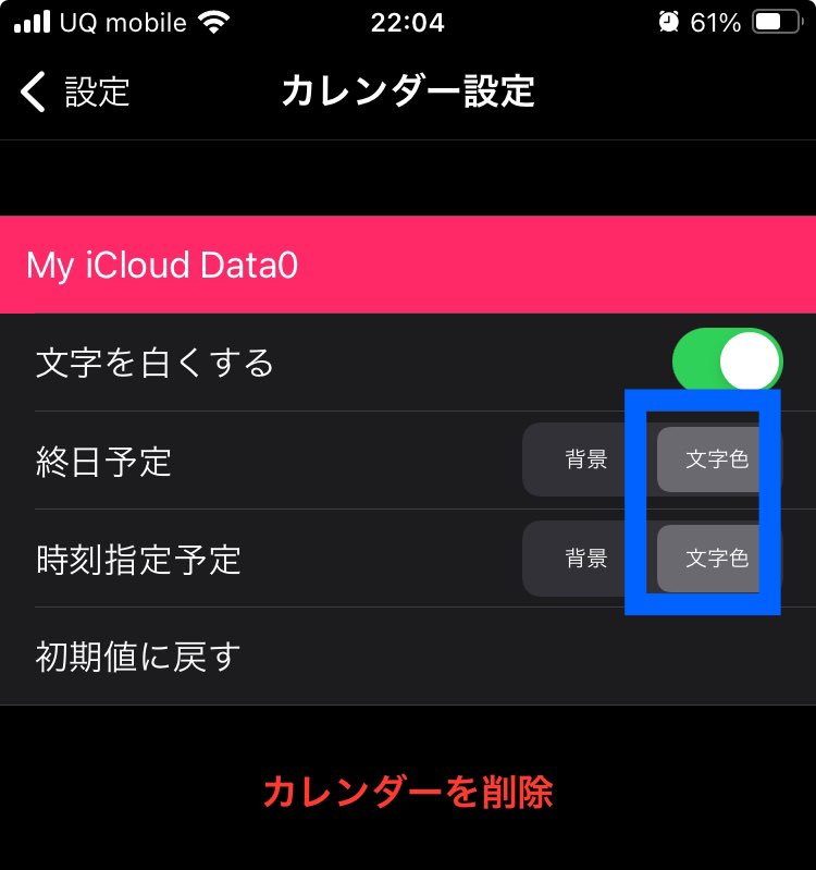 gggatelier's tweet photo. @Solex33633696 矢印の件、よくお問い合わせ頂きます…
設定画面でカレンダーの横に（i）ボタンがあるのですが、それを押すとカレンダー設定���面になります。
そこで文字色にすると、複数日にわたる予定が矢印表示になります。
よろしくお願いします！ https://t.co/MA9FXURdqw
