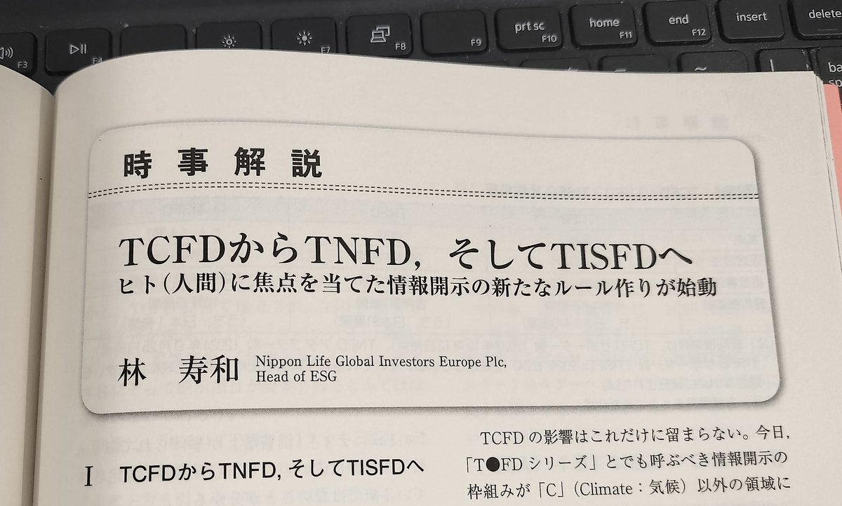 accounting_ck's tweet photo. 本誌12月号時事解説。
9月のTISFD発足を受けて、注目点と今後のゆくえを解説いただきました。
#気候変動 https://t.co/JTZbfjTRqn
