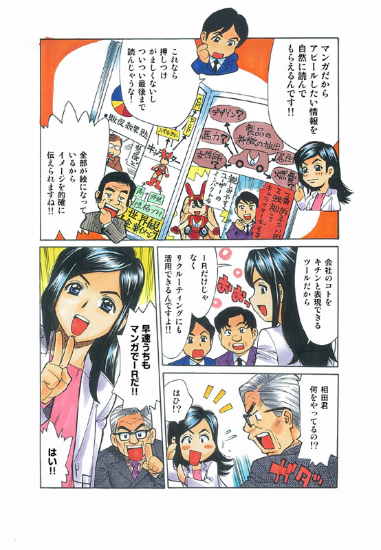 @I4o7fk9zV7RjyZl こういうこと書くと「一般ユーザーからの直接リクエストとか受け付ければ?」て言われそうだけど、打ち合わせ・構想・作画・リテイクなどの手間考えると1日仕事なら白黒の1枚絵(印税無しなら)でも最低1.5～2万円からになるし、全力の10~20枚のマンガになるとン十万だから、個人向けは…ね💧 