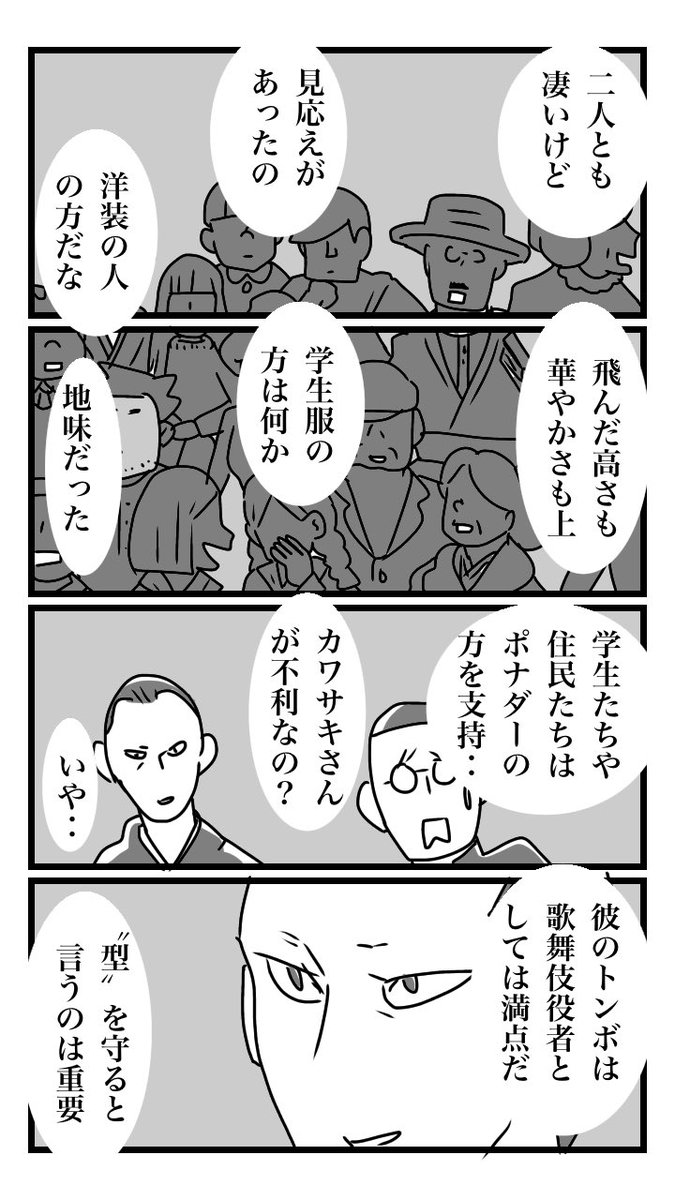 下駄履きの王子 062 