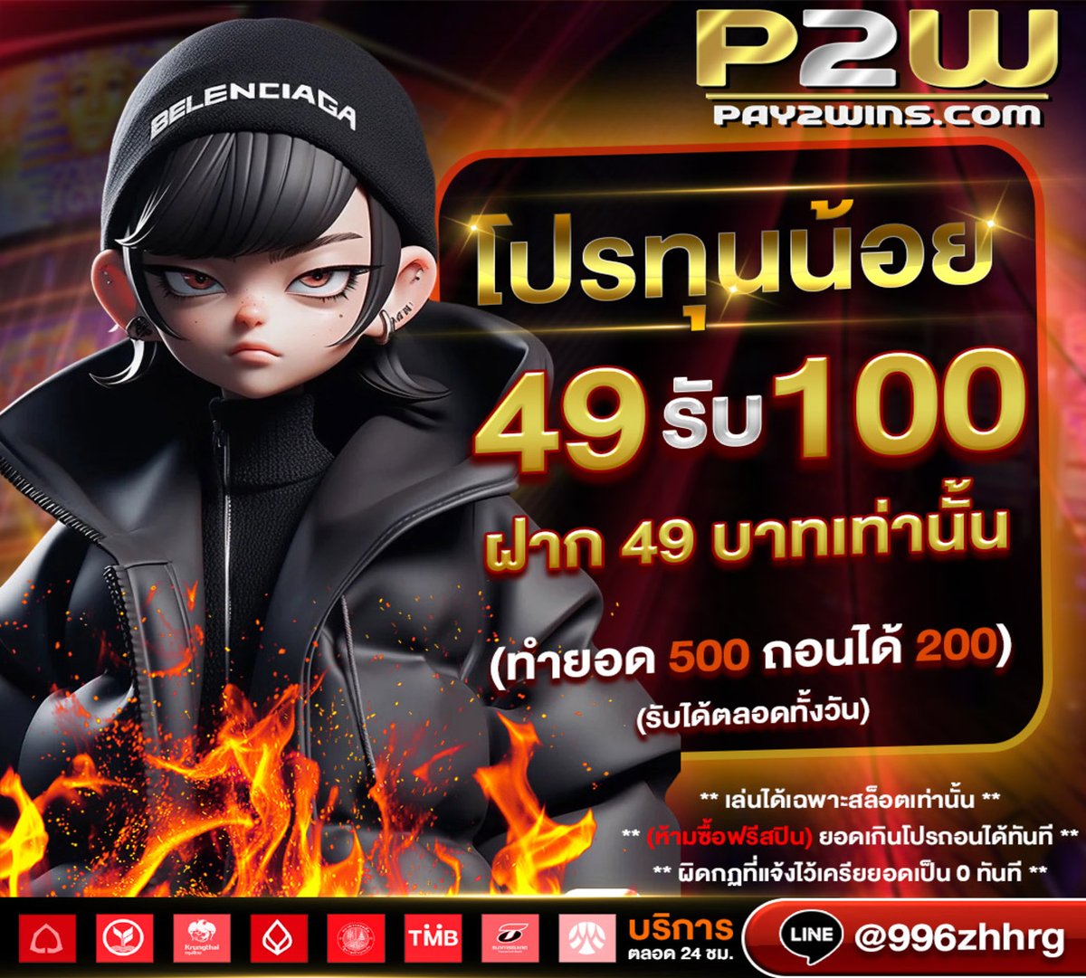 pgkingsx's tweet photo. #PAY2WIN 
เครดิตฟรีสมาชิกใหม่ 50 🐴
ทำยอด 500 ถอนได้ 50 บ.

📲สมัครส่งยูส × ส่งรูปsms × 
♻️กดรีทวิต+❤กดหัวใจ+💬คอมเม้น 

🌐𝑪𝒍𝒊𝒄𝒌: https://t.co/zNmiqxqo4O

#เครดิตฟรี50ไม่ต้องฝากไม่ต้องแชร์ #เครดิตฟรีได้จริง #เครดิตฟรี50ไม่ฝากก่อน #เครดิตฟรีสมาชิกใหม่ #เครดิตฟรี50 https://t.co/AoyUgmNtx5