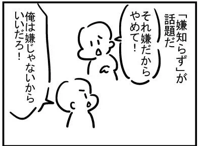 ブログ更新!「嫌知らず」https://t.co/dc8C3A6SDq 