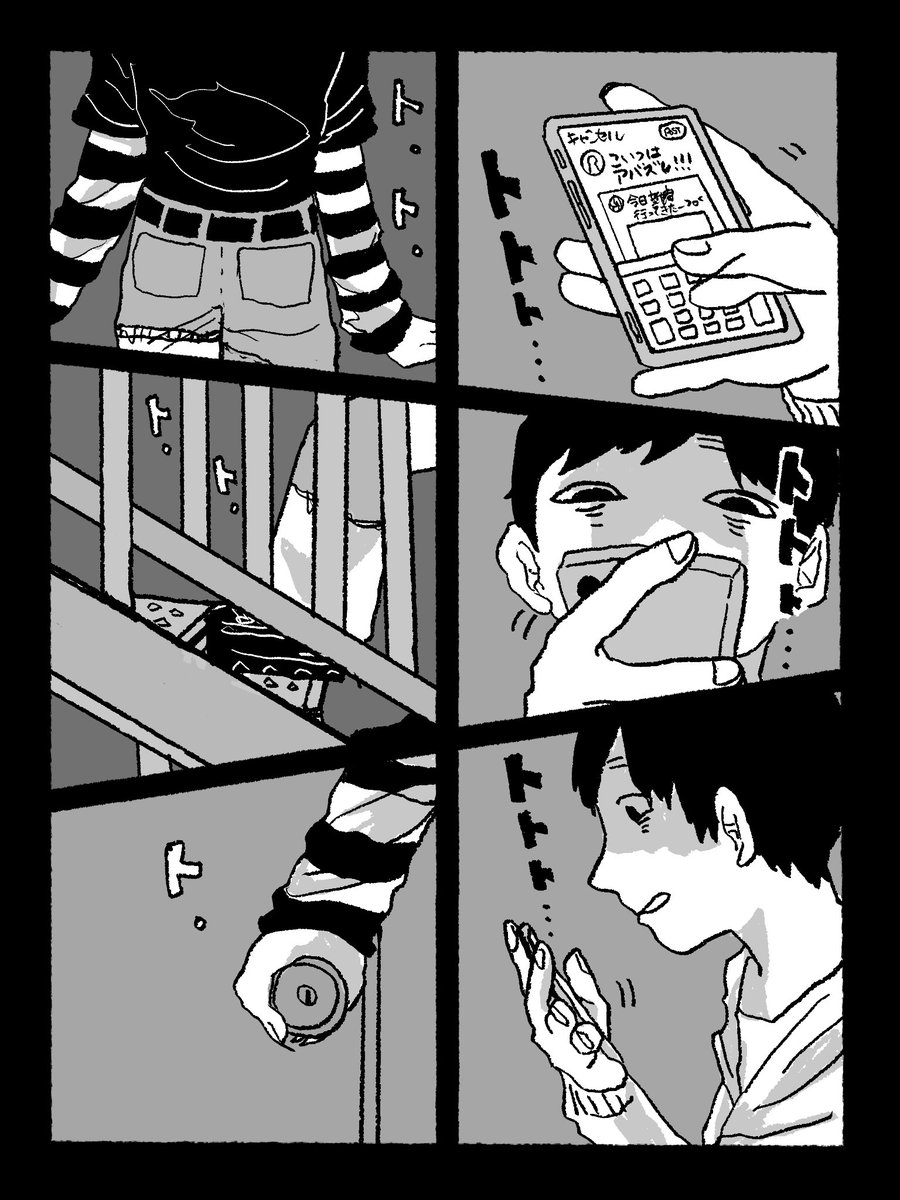 そうじや みーちゃん 