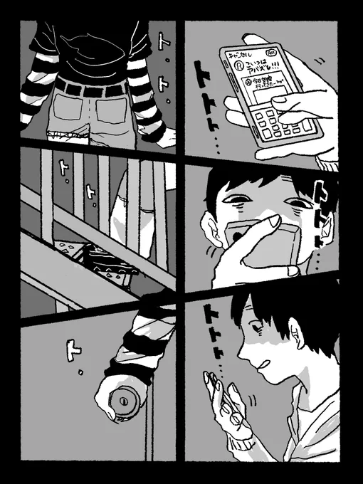 そうじや みーちゃん 
