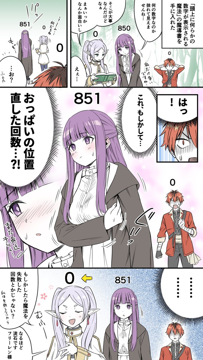 #いいおっぱいの日
良い日だ… 