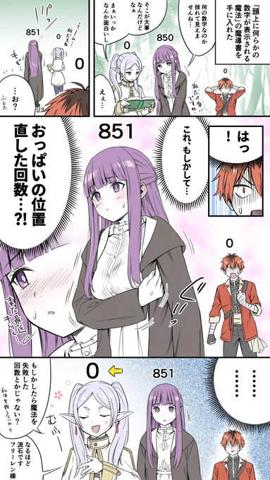 #いいおっぱいの日
良い日だ… 