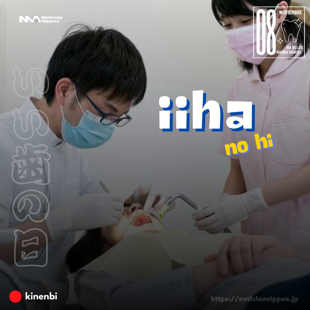 NoticiasNippon's tweet photo. [kinenbi]  Hoy se celebra el  #iiha no hi en el #Japón.

¿La razón? https://t.co/1zvBhtuPgh

#いい歯の日
#記念日
#今日は何の日  
#buenosdientes
#aniversario
#efemérides 
#noticiasnippon 
#noticiasdejapón https://t.co/QlJrC0GVRi