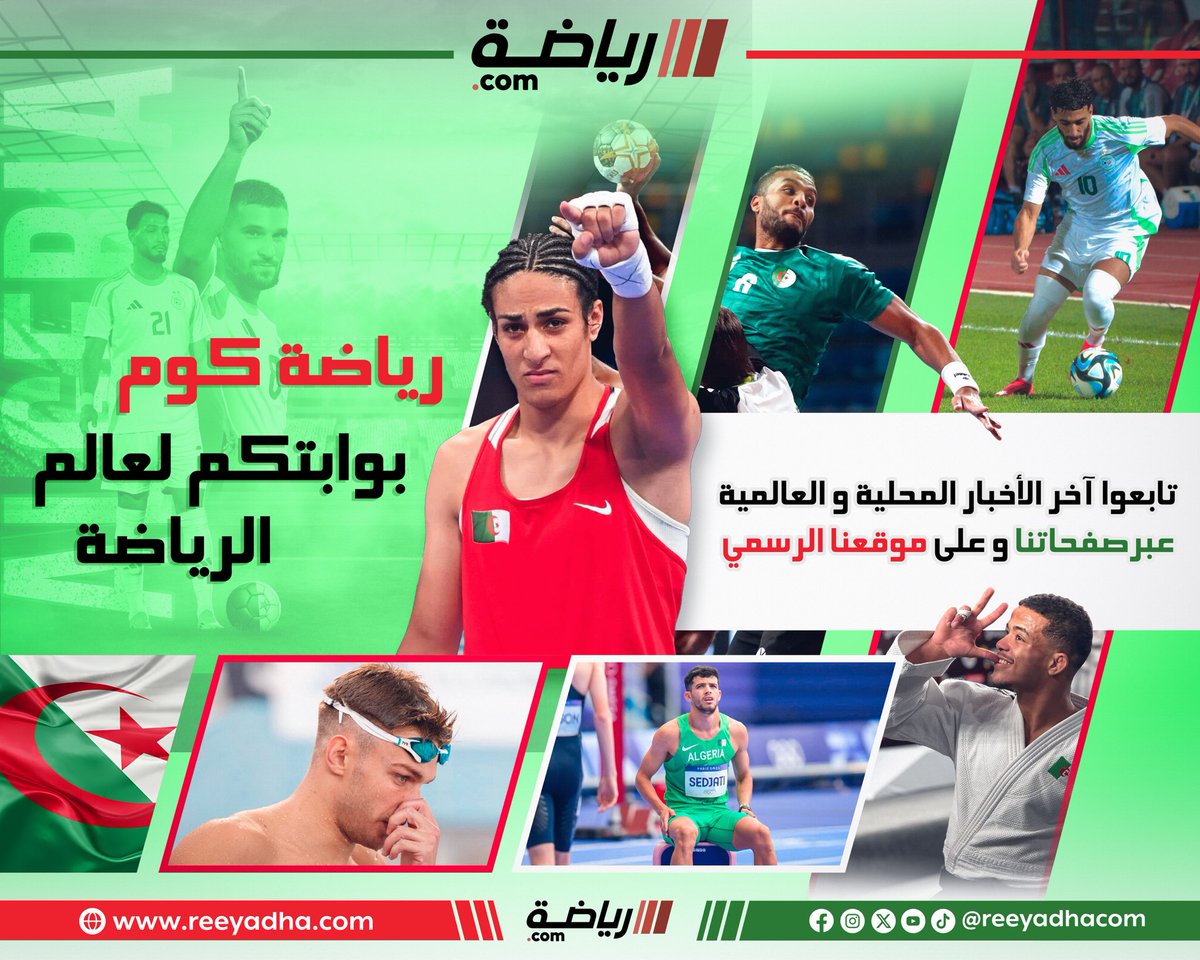 رياضة.كوم tweet media