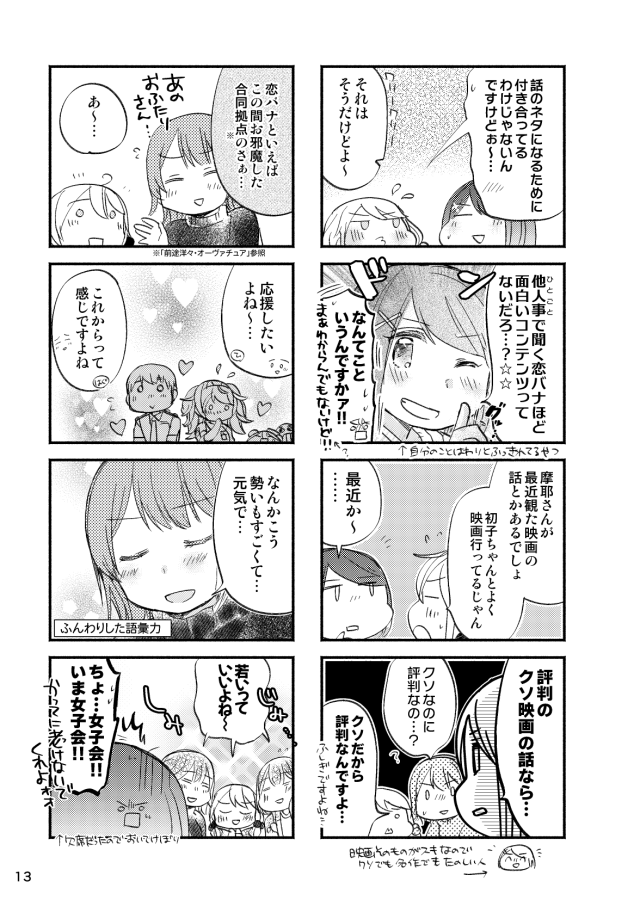 摩耶サマ、うち鎮では〇二五鎮古参かしましメンバー(漣・比叡・羽黒・摩耶)の一角として貴重なつっこみ役を担って頂いています 今後も楽しい姿を描いていきたい… 