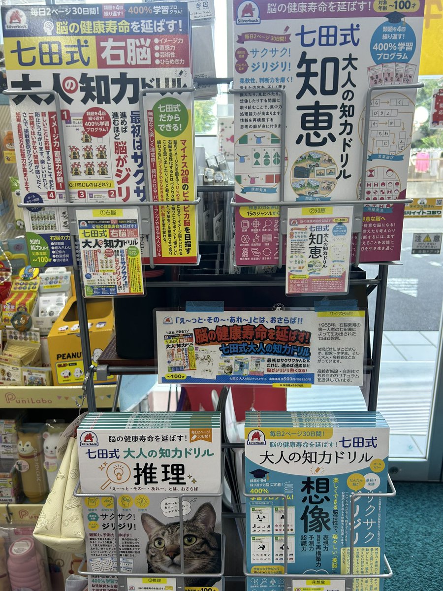 ✏️⚡️稲妻屋 ⚡️✏️【公式】 on X: ✏️⚡️稲妻屋 ⚡️✏️【公式】 on X: