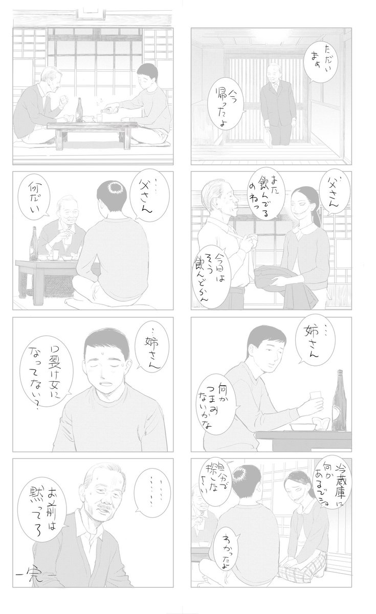 お早うございます 