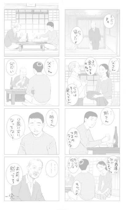 お早うございます 