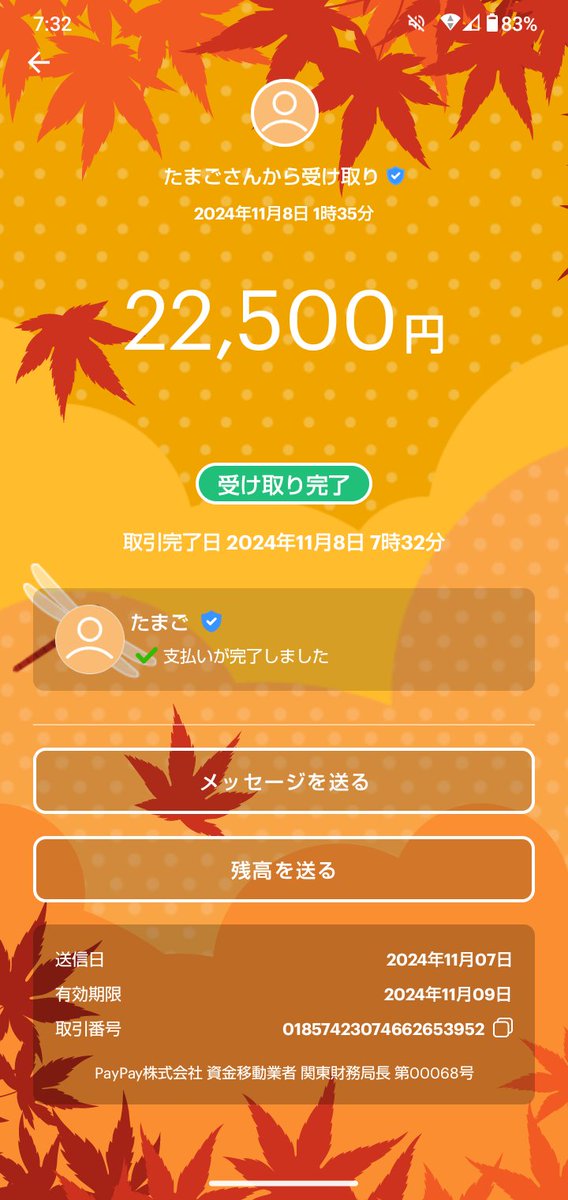 ak1dmz's tweet photo. 取引額　25000

#殻様実績

@32gzs 

感想
ブロスタ垢販売の取引を利用させて頂きました！対応思ったより早かったです！ https://t.co/ZpPHV1evAF