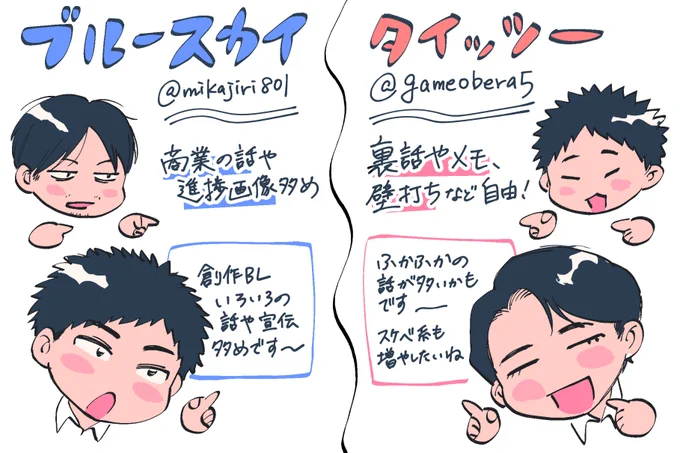 @poika_tw ■Xからの避難先について!

商業おおめ🦋mikajiri801

自由🧦gameobera5

どちらも「三河尻あび」で検索すれば出てきます!よろしくお願いします～ 