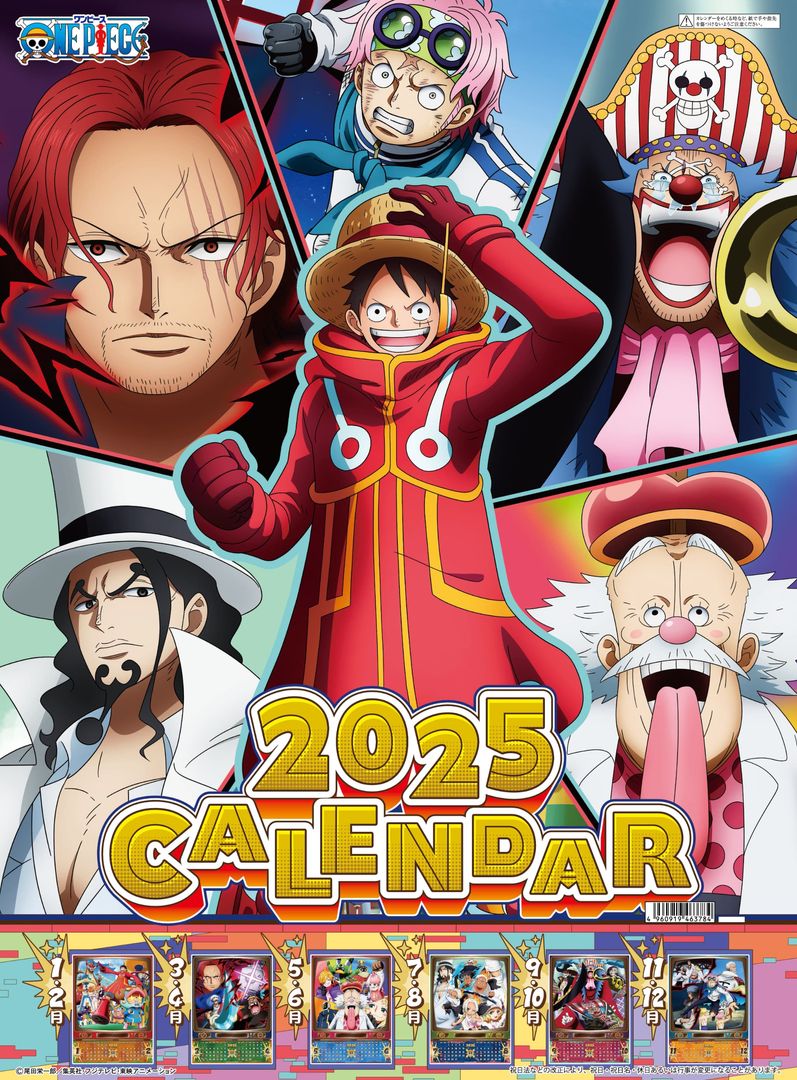ONEPIECE』2025年カレンダーが 11月15日(金)に新発売！ 大迫力のA2