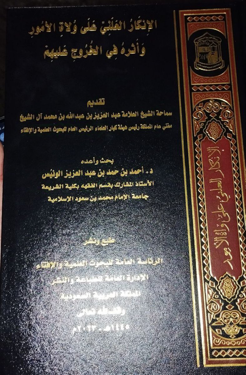 Abou Abdillah Sofiane Al Qayrawaniy tweet media