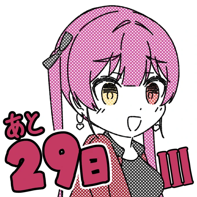 ソロライブまであと29日! #キミパイ 