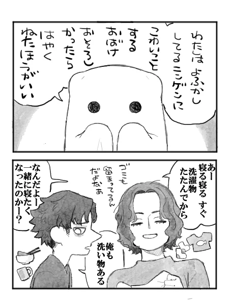 お兄ちゃん1年生⑦あのね 2/2
#漫画が読めるハッシュタグ 