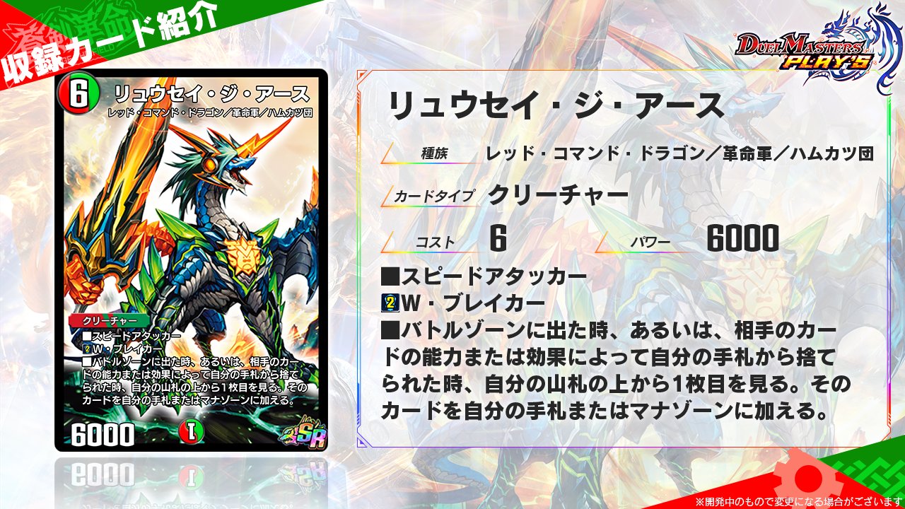 デュエル・マスターズ プレイス【公式】 on X: 
