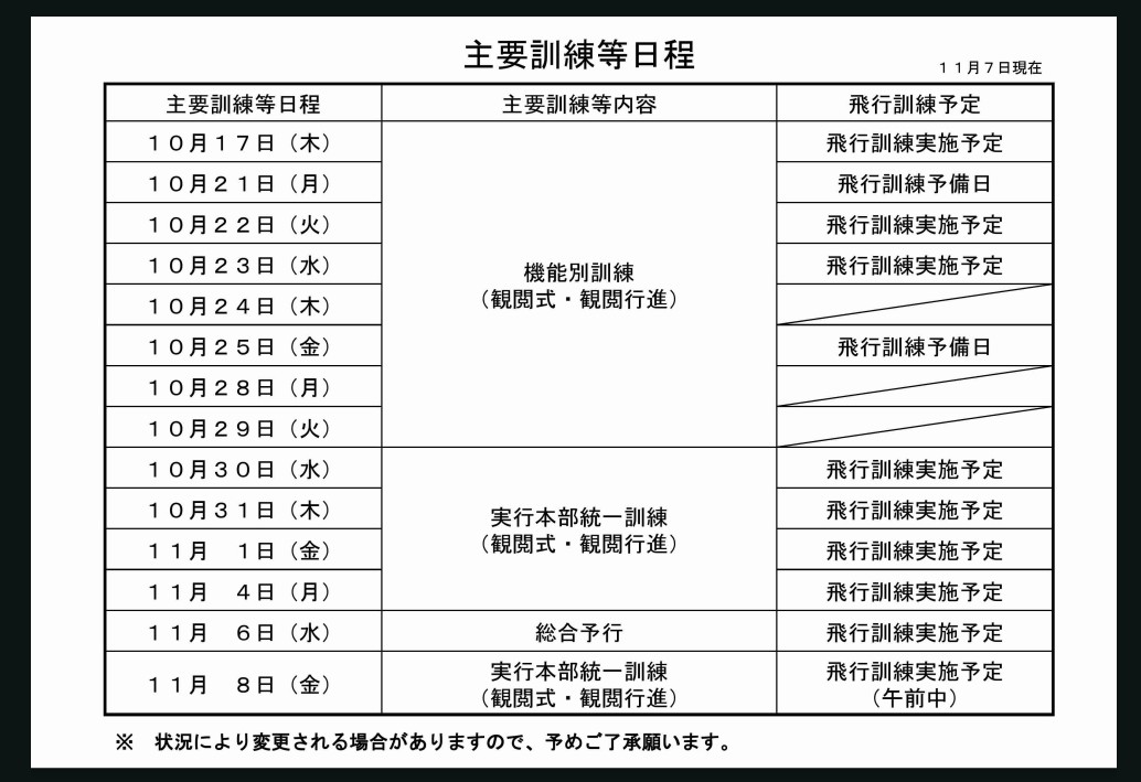 Legacy201904's tweet photo. #朝霞駐屯地
今朝、予定表見たら11/8の予定が追加していました。空自は飛ぶのでしょうかね? https://t.co/Knvvz7z9LB