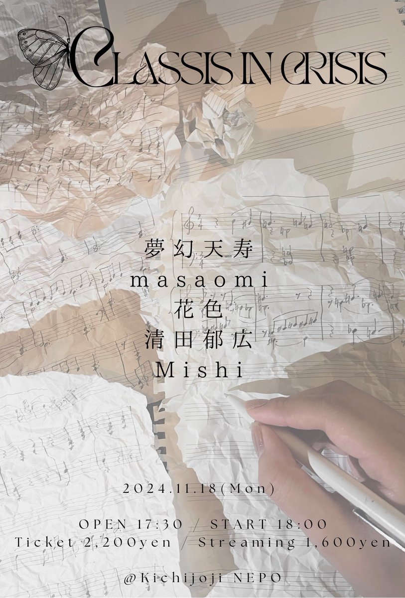 tentyoryu_utau's tweet photo. 11月18日
Mishi企画
吉祥寺NEPO出演します！
よろしくお願いします！^^
Mishiくんありがとう！ https://t.co/Sxc2RcEmDf